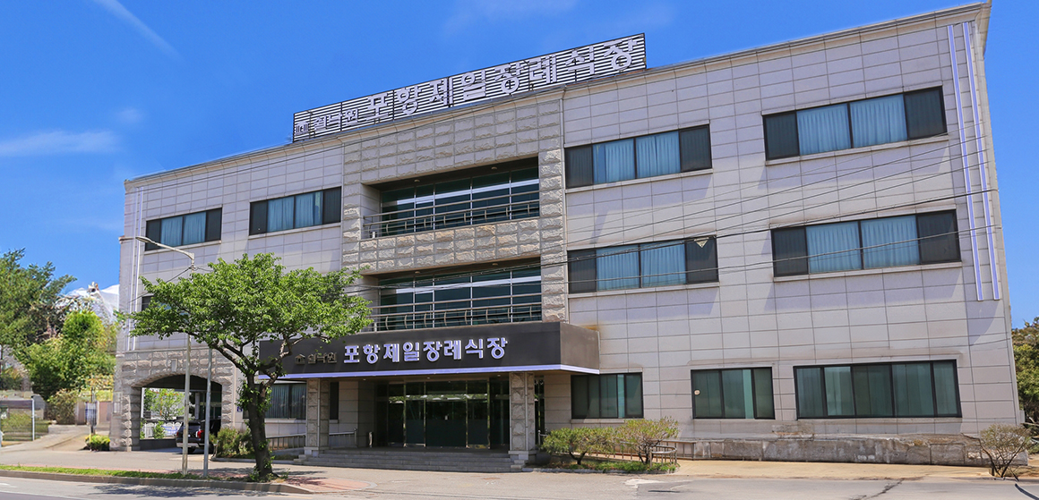 일산장례식장